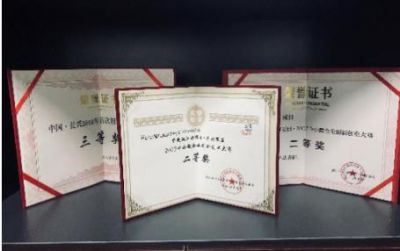 企業(yè)榮譽
